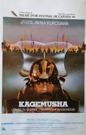 KAGEMUSHA / KAGEMUSHA